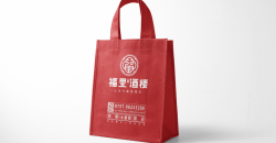 无纺布购物袋设计制作印刷案例
