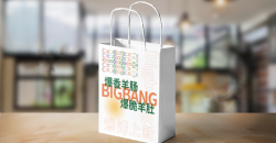 企业使用包装礼品袋有哪些好处