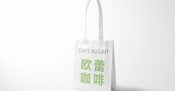 制作纸袋奶茶袋设计印刷案例