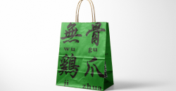 设计制作一次性外卖打包袋案例