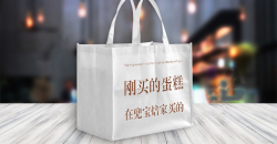 白色无纺布袋看上去有哪些优势呢