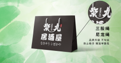 手提袋印刷中的反色彩构成设计