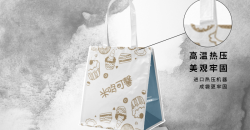 创意礼品袋