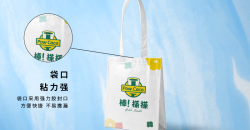创意奶茶袋