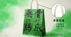 外卖烤肉打包袋
