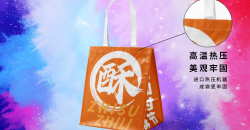 节日礼品袋