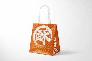 环保袋礼品袋厂设计定制加工案例