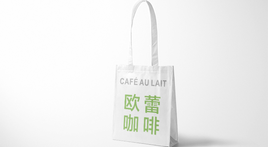 制作纸袋奶茶袋设计印刷案例
